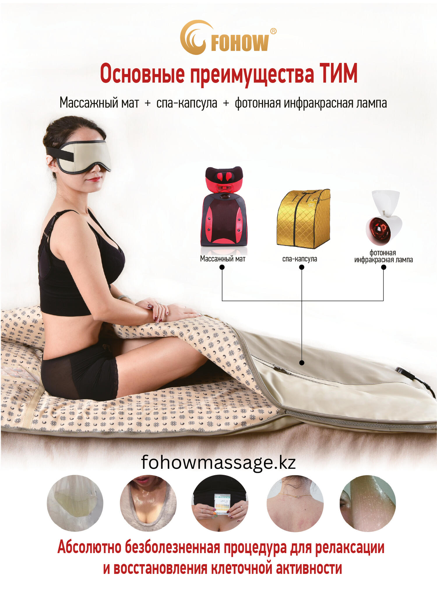 спа капсула биоэнергомассаж алматы фохоу бэм тим биоэнергетический массаж