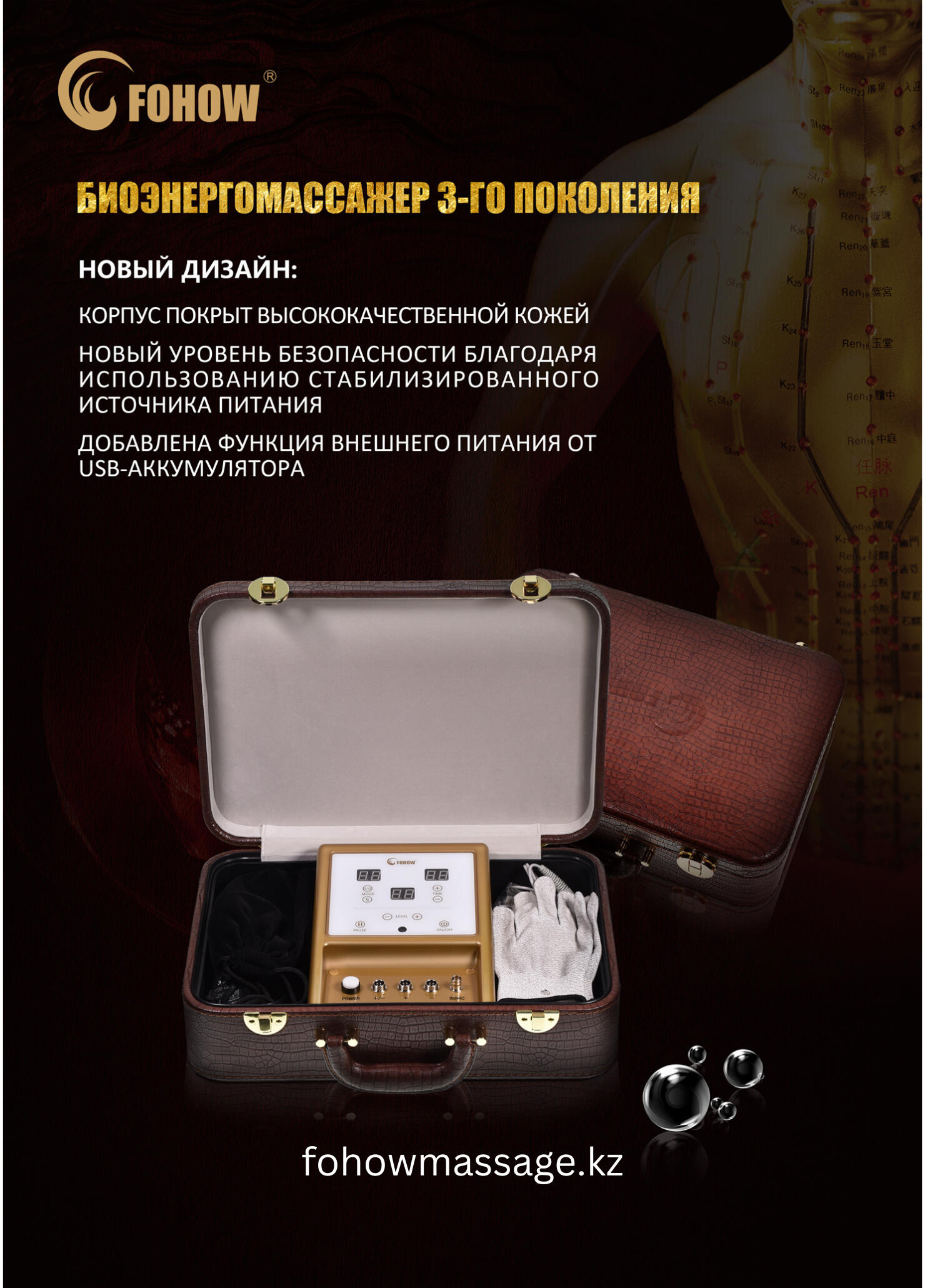 Биоэнергомассаж алматы фохоу казахстан 3 го поколения биоэнергетический массаж